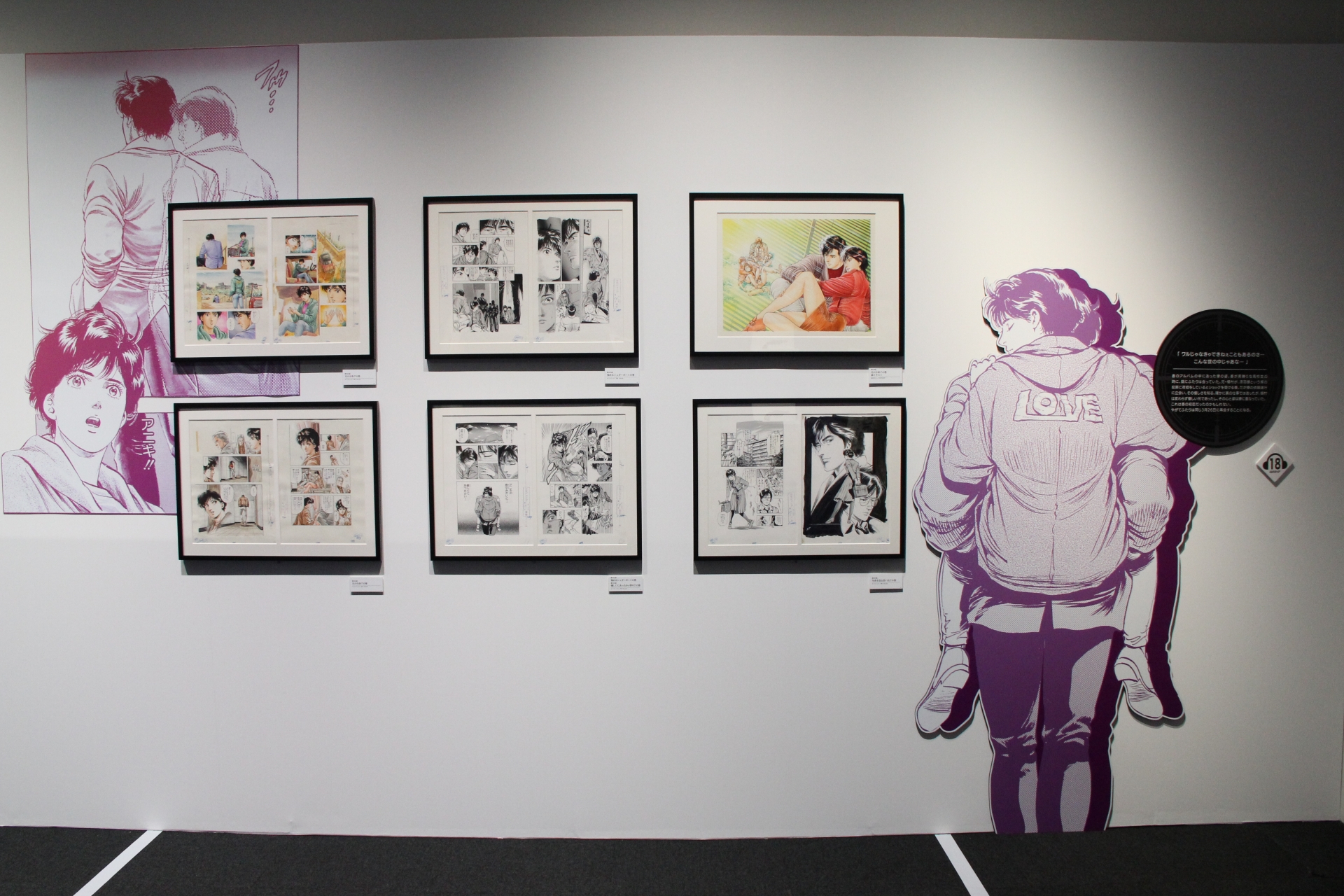 このエリアには、美しいカラー原画も数多く展示されている。使われている道具や紙についてのコメントを読むと、その調達に苦労している様子が伝わってくる