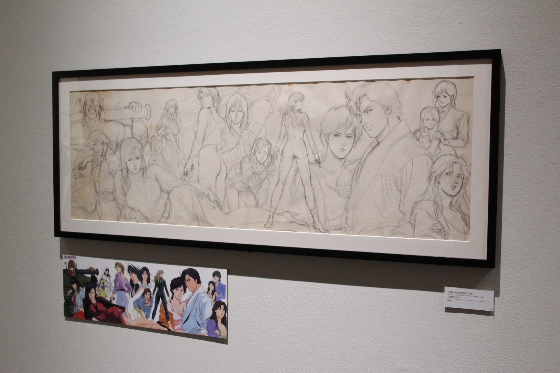 ここでは他のエリアでは見られない、横長サイズの下描きとカラー原画なども目にすることができる