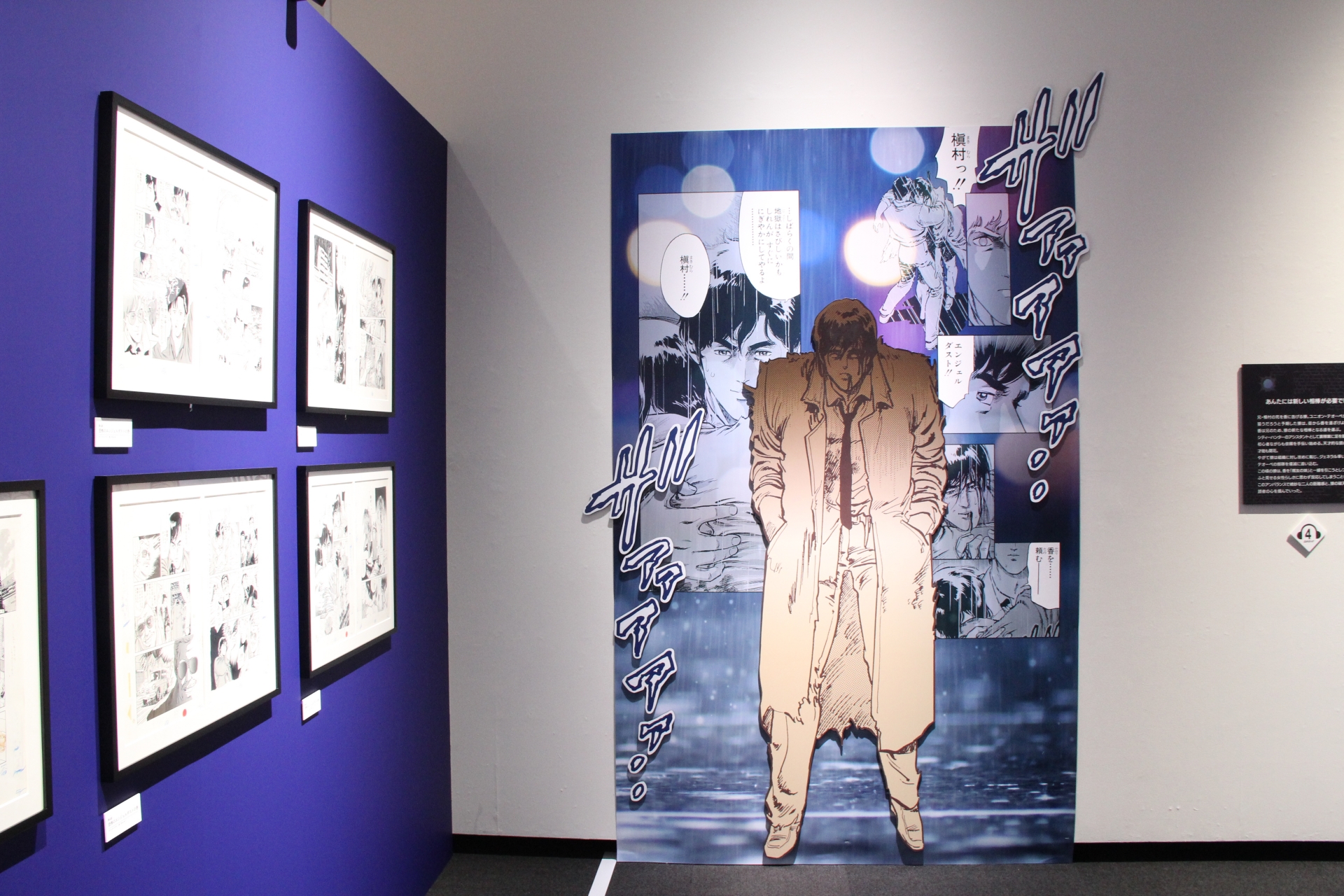 獠の最初のパートナーであった槇村の死に関しての展示では、マンガのシーンが飾られているだけでなく、雨音も流れているなどその場面をリアルに感じることができる