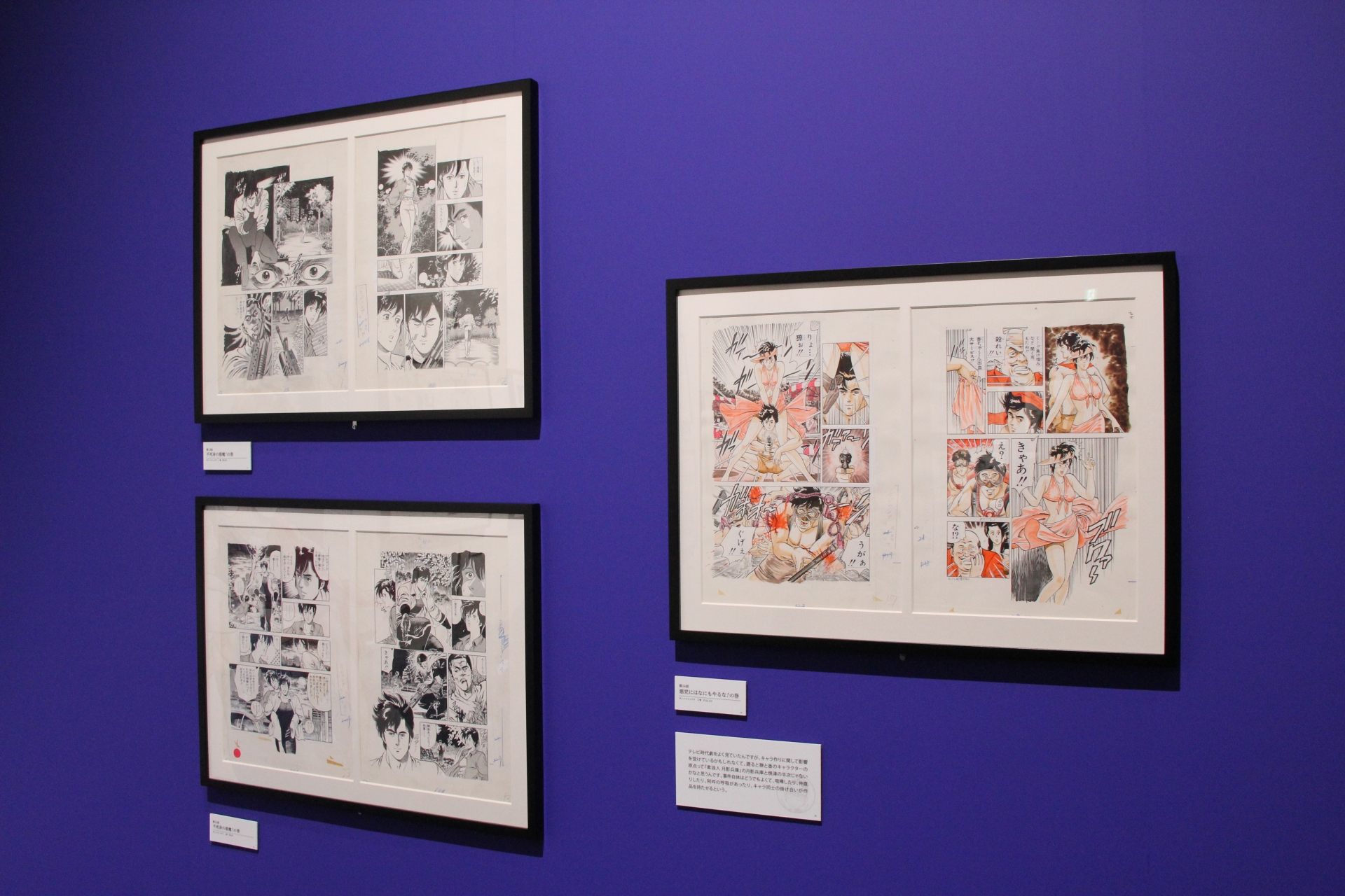 連載原稿は、写植を貼った状態のままで展示されているので非常に迫力があった。この生々しさを、ぜひ会場で感じて欲しい