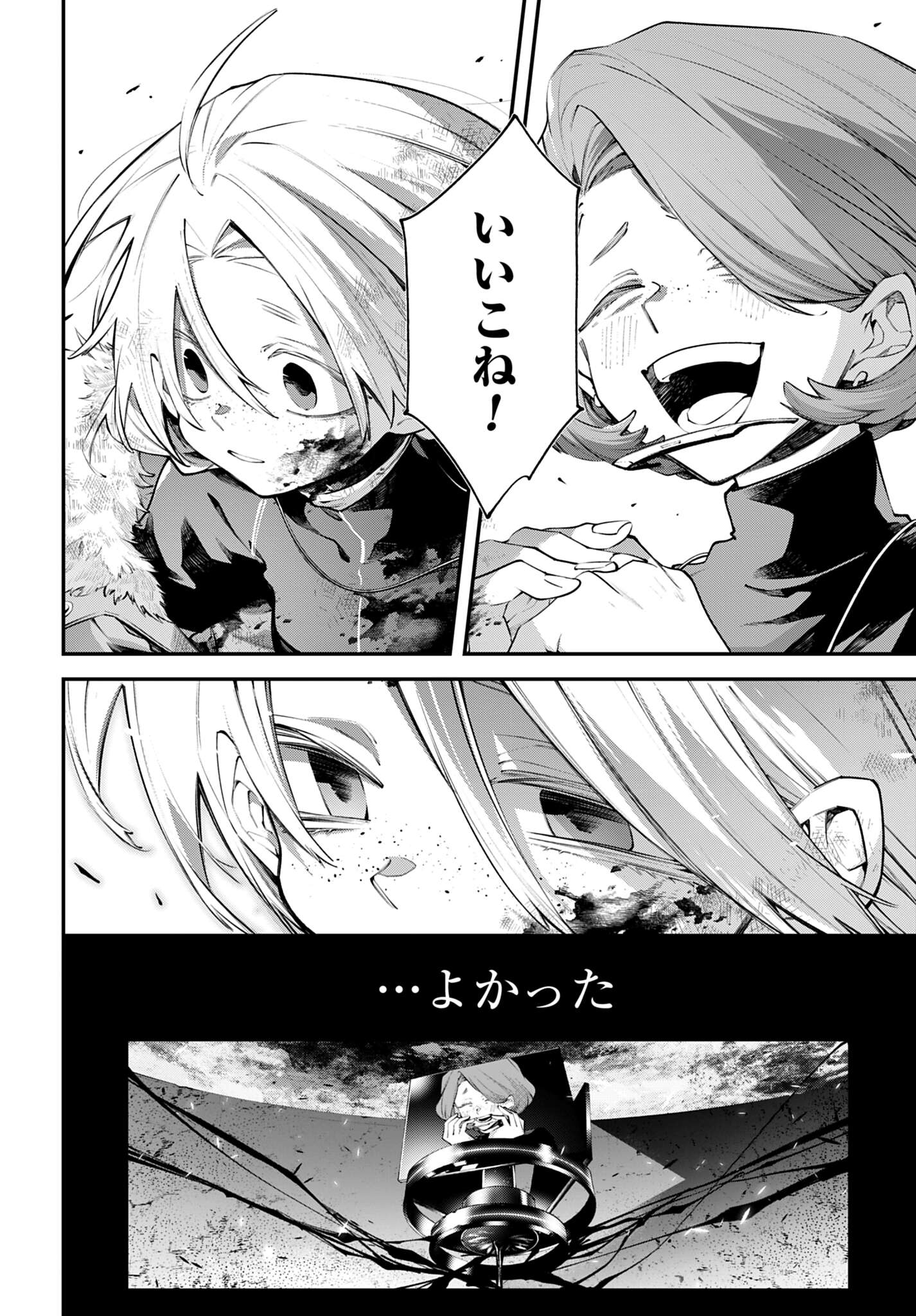 (C)タナカトモ・朝日暁音／コアミックス