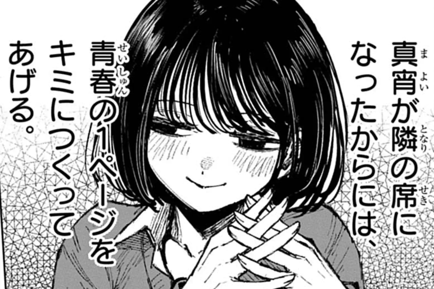 <a href="https://www.corocoro.jp/chapter/47278/viewer" class="n" target="_blank">第25話のページ</a>