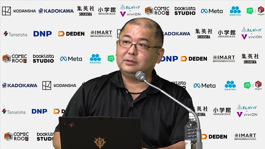 モデレーターの一般社団法人MANGA総合研究所所長の菊池健氏