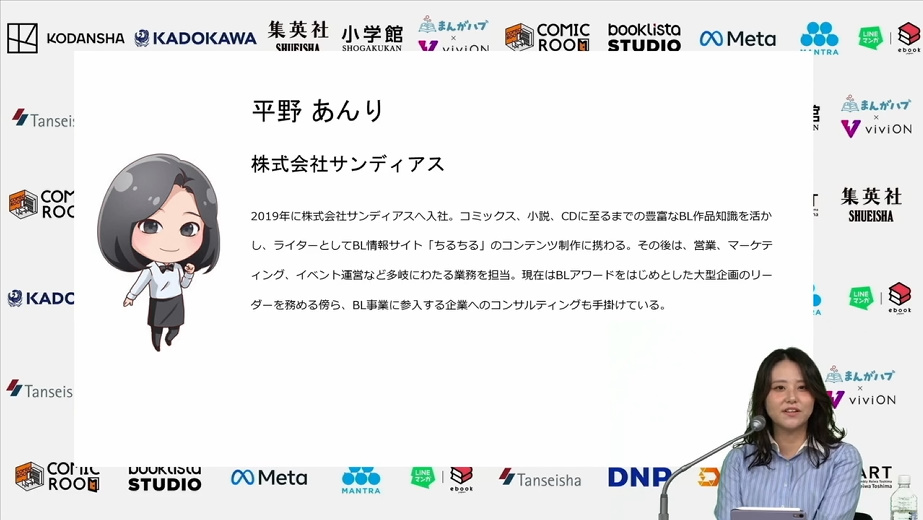 サンディアスの平野あんり氏