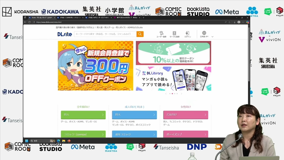 「DLsiteがるまに」