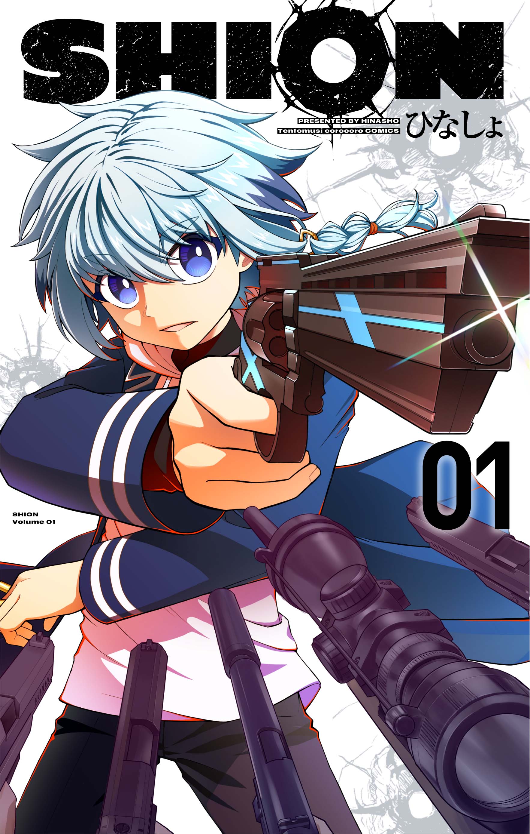 「SHION」第1巻書影