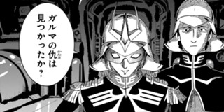 <a href="https://viewer.heros-web.com/episode/2550912964790543801" class="n" target="_blank">第31話「北極編 XⅢ　ガンダム破壊命令」のページ</a>