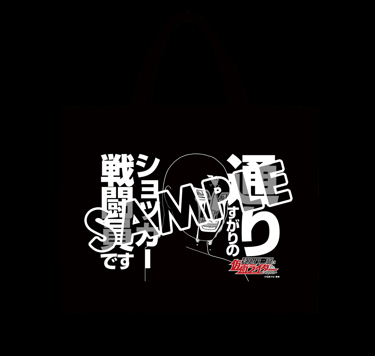 ショッパーD(中尾)