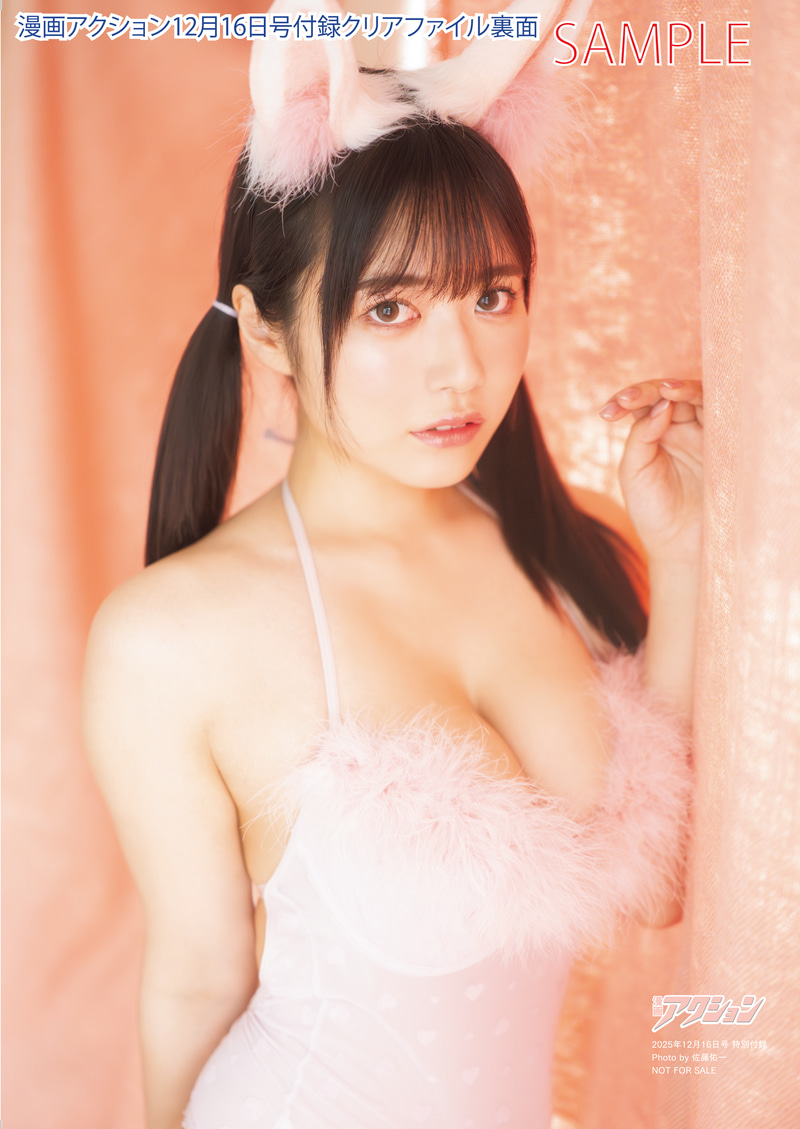 東雲うみさんクリアファイル