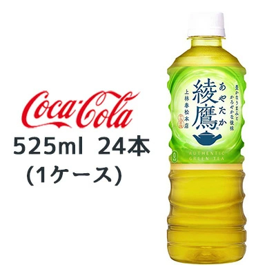 コカ・コーラ 綾鷹 PET 525ml 24本 (1ケース)