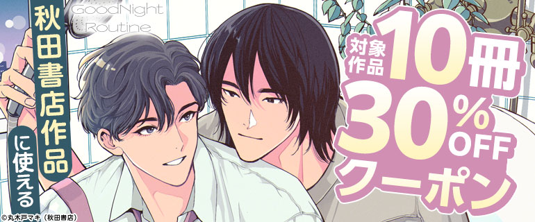 キャンペーンバナー（イメージ）