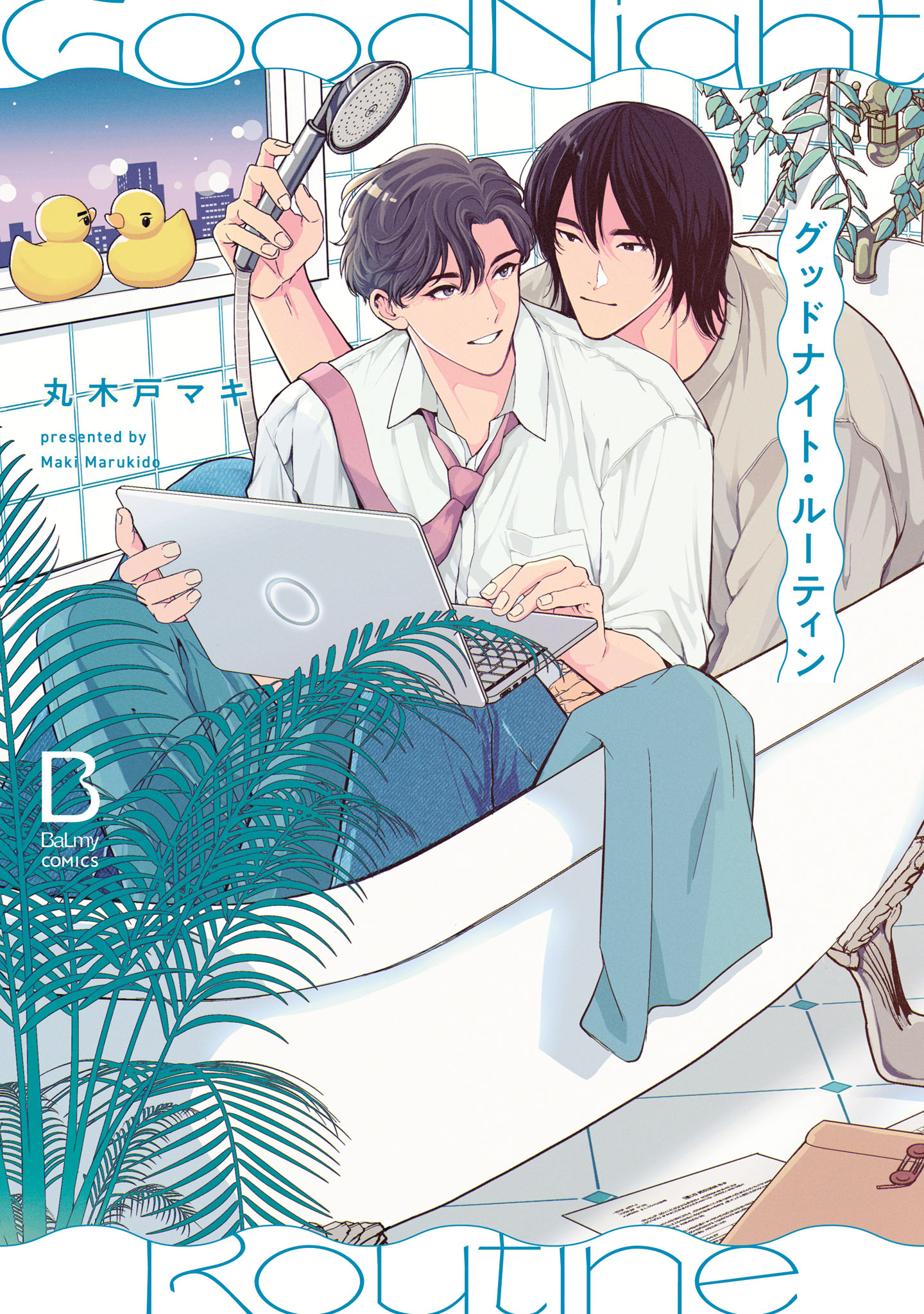 <a href="https://www.cmoa.jp/title/331822/" class="n" target="_blank">□「グッドナイト・ルーティン」コミックシーモアのページ</a>