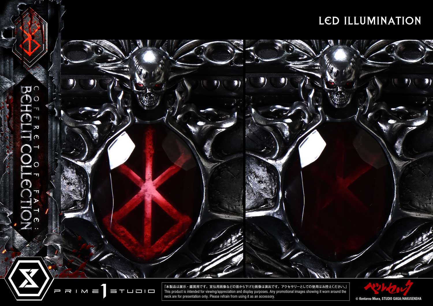 内側に敷いたベルベット調の生地とLEDで灯る生贄の烙印が、深淵の一端を伝える