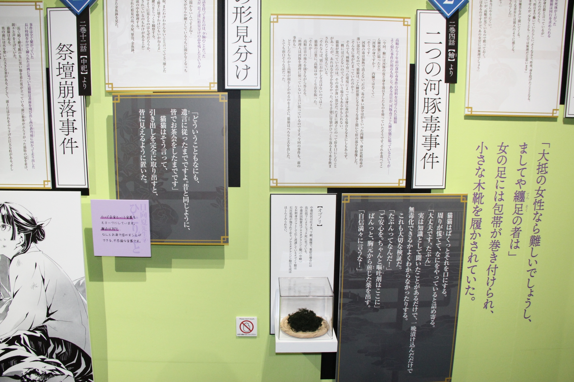 謎解きに関しては小説の該当部分だけでなく、そこで執筆者が何を考えていたかという日向夏氏からのコメントも読むことができる。両方を合わせれば、執筆時にどのようにして謎を創りあげていくのかがわかる……かもしれない!?