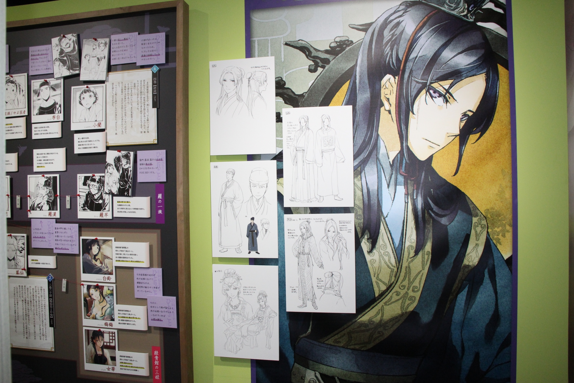 登場人物たちの紹介と相関図も、しのとうこ氏の挿絵版で見ることができる。もちろん、こちらも日向夏氏のコメント付きだ