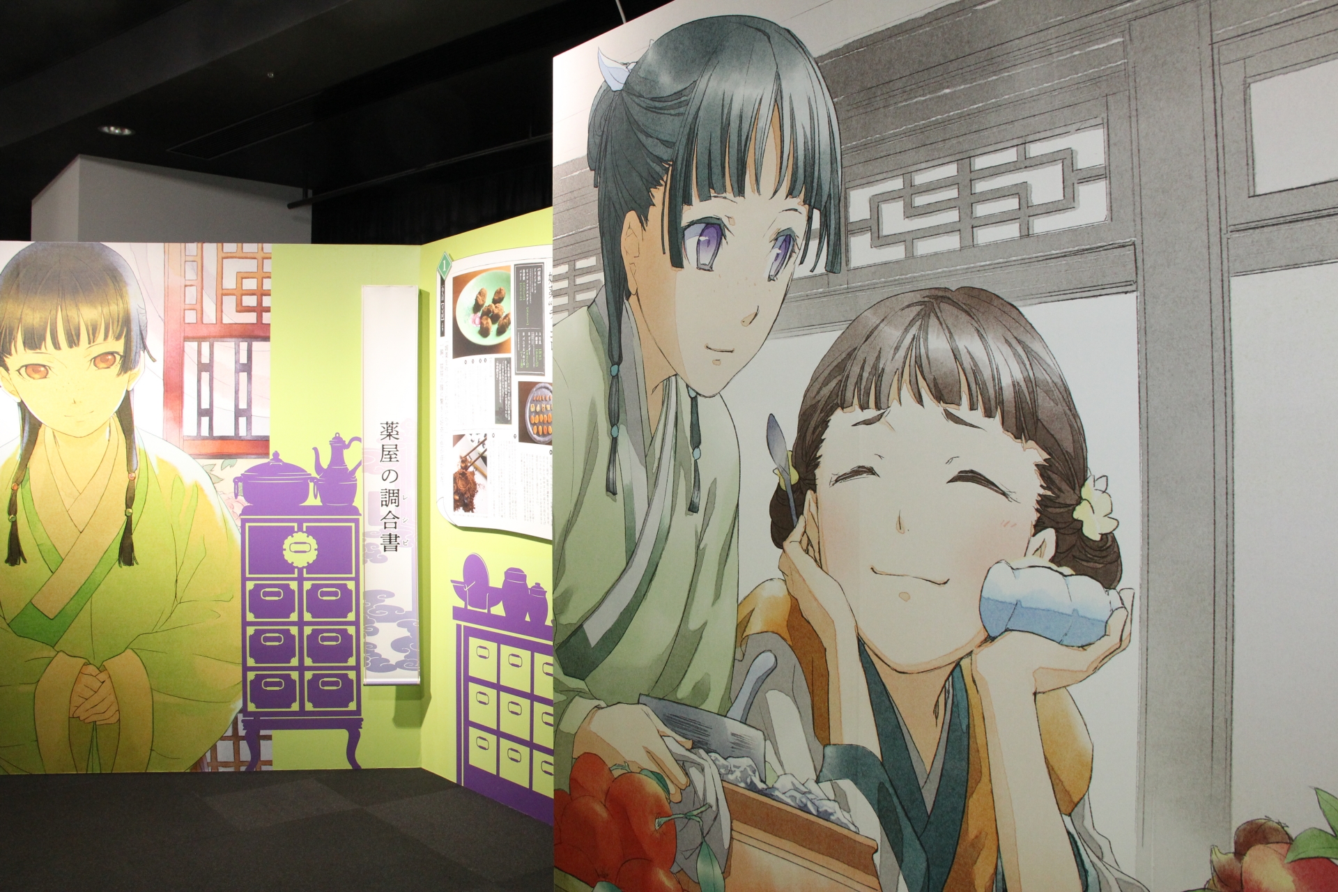 レシピ展示の隣には、調合したアイスを美味しそうに味見する小蘭が描かれた挿絵が大きく飾られていた