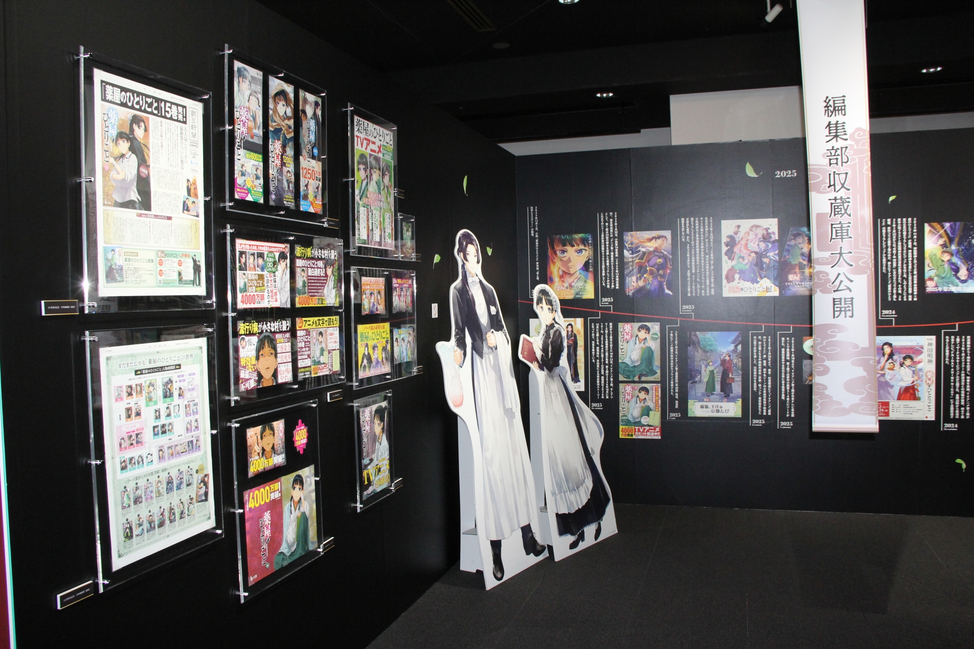 このスペースを見て回れば原作やコミック、アニメだけでなく、開催された各種イベントも知ることができる。タイアップも数多く行なわれてきたことがわかる