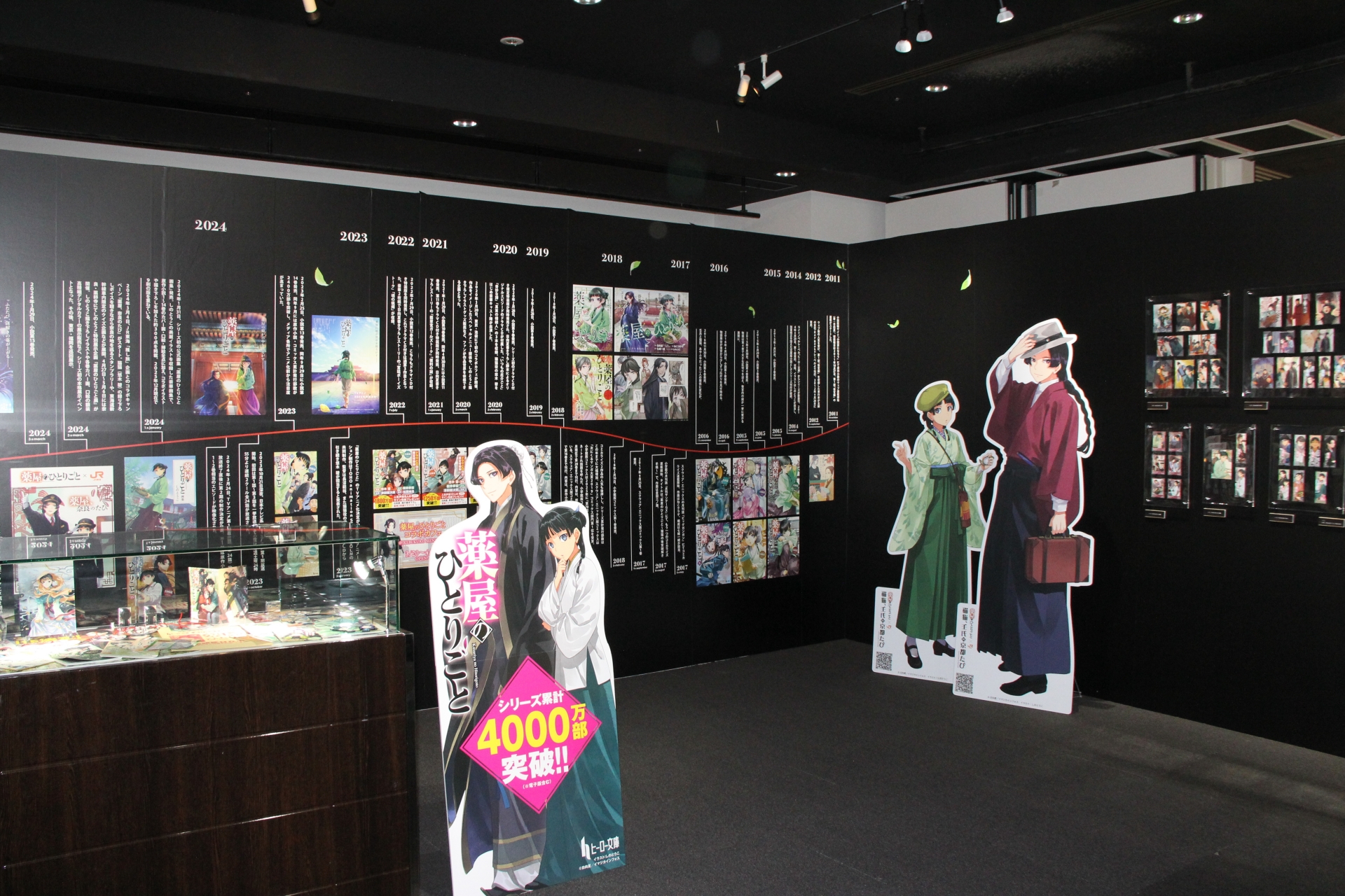 このスペースを見て回れば原作やコミック、アニメだけでなく、開催された各種イベントも知ることができる。タイアップも数多く行なわれてきたことがわかる