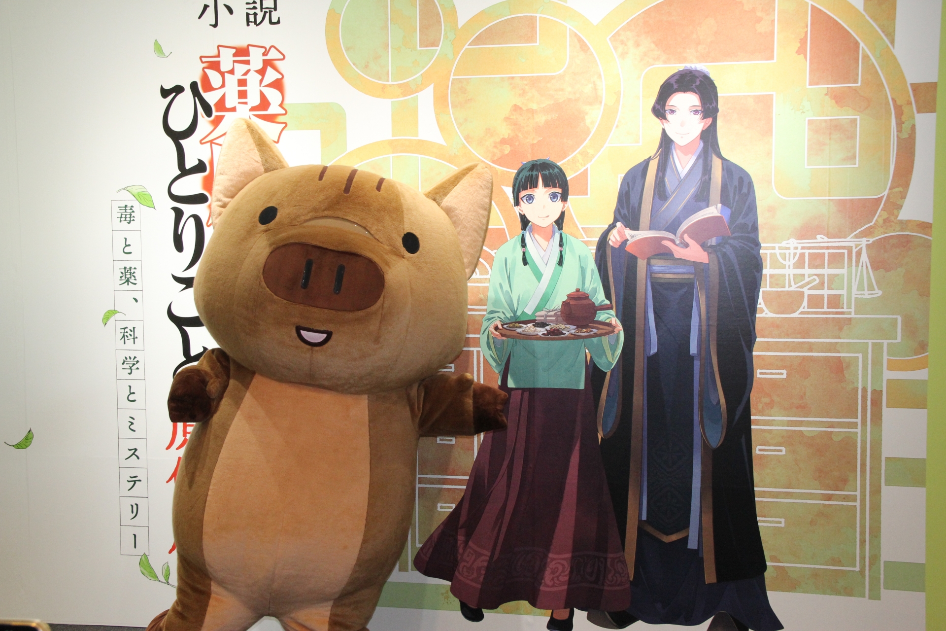 内覧会開始前には、日向夏氏に飼われているうりぼう“うりりん”を交えてのフォトセッションも行なわれた。撮影時には、あちこちから「かわいい」との声も