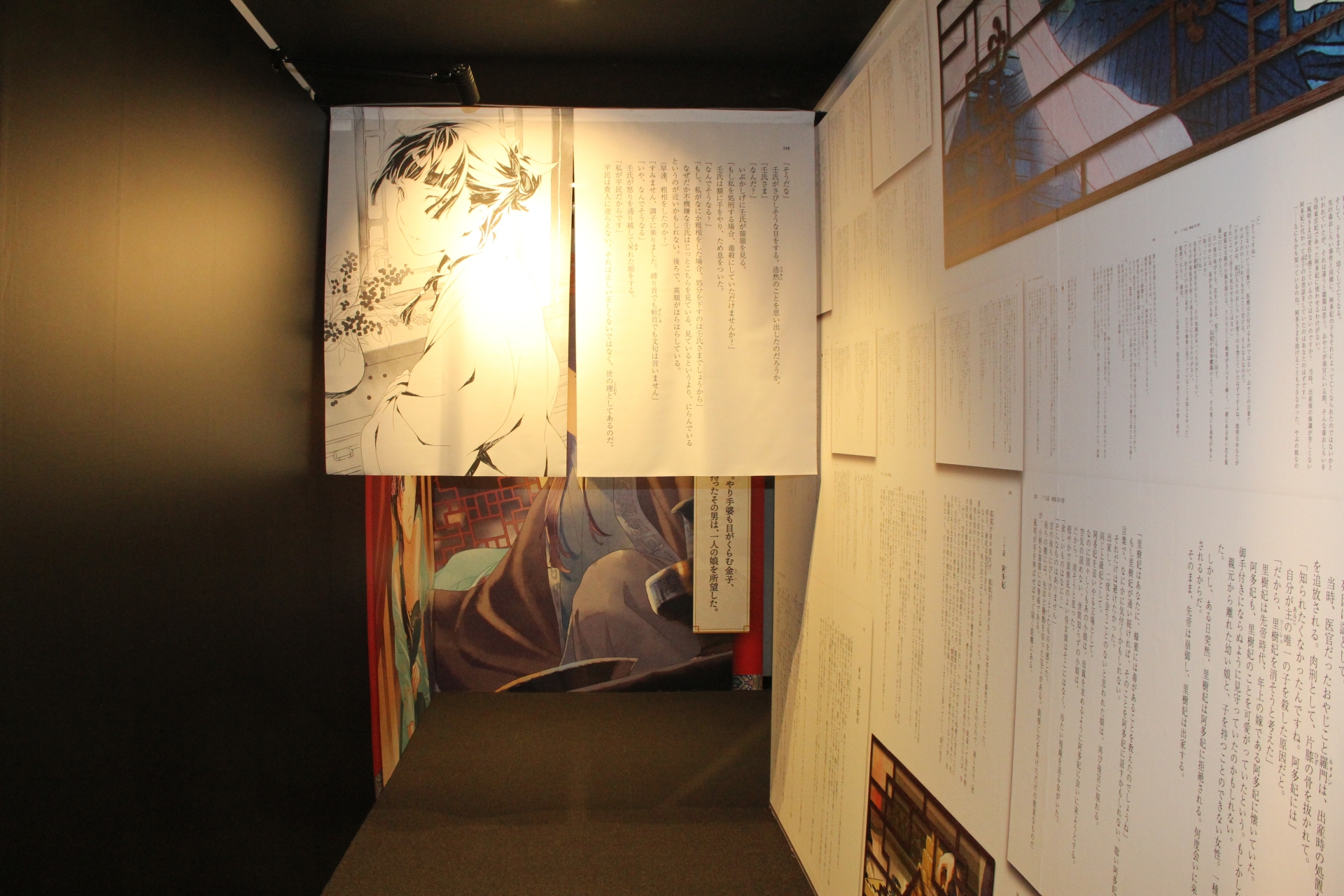 最初の回廊には、右手とのれんに書籍から抜粋した小説のページが飾られている。ジックリと読み進めていくのも楽しい