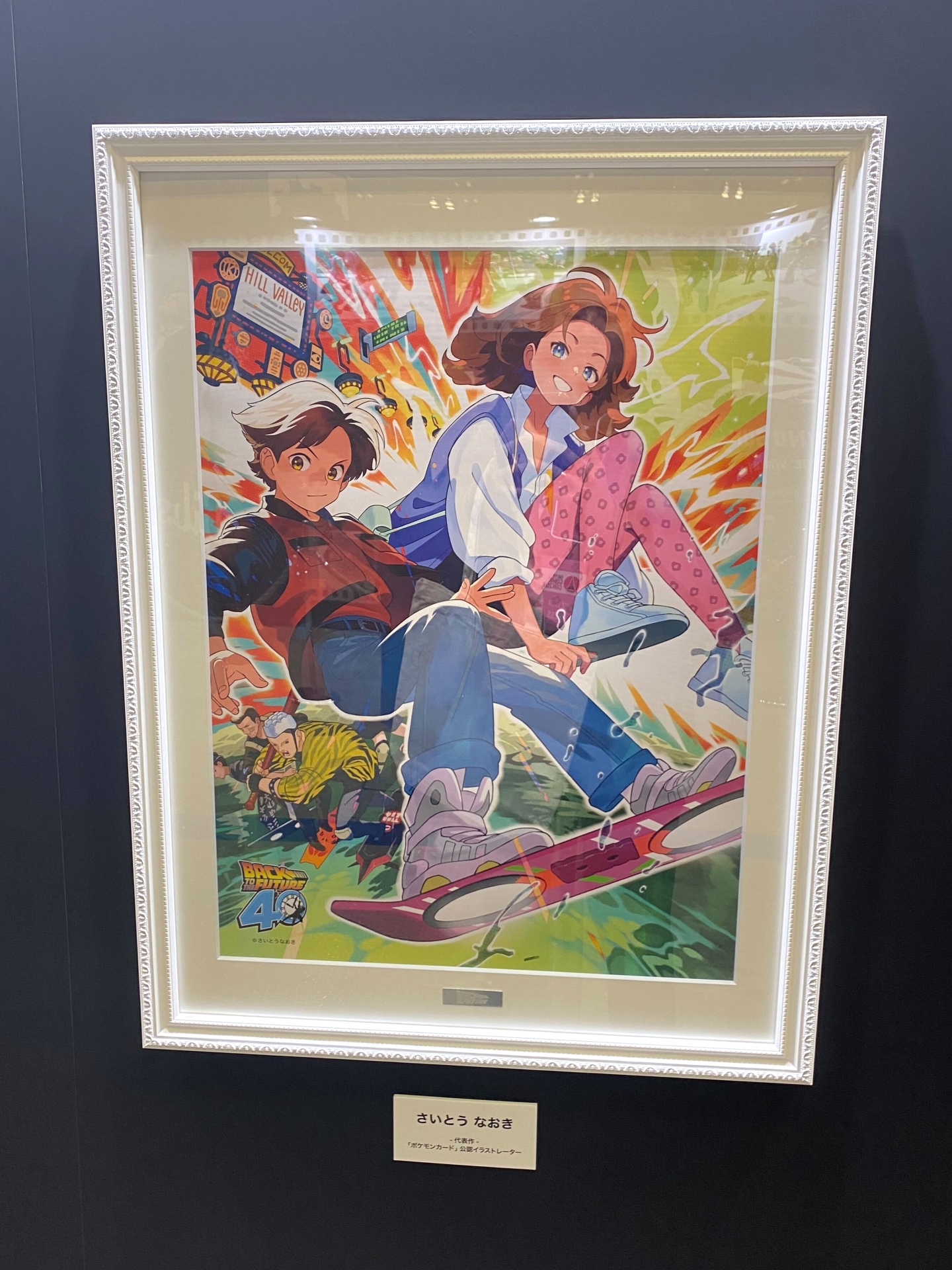 さいとうなおき氏