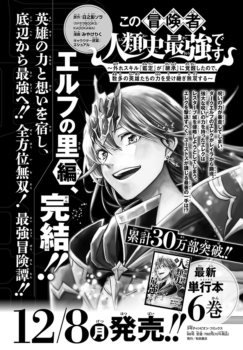 ドラゴンテイル編、佳境突入！ミスラとノアールの悲しき過去を知ったユーストスは…。