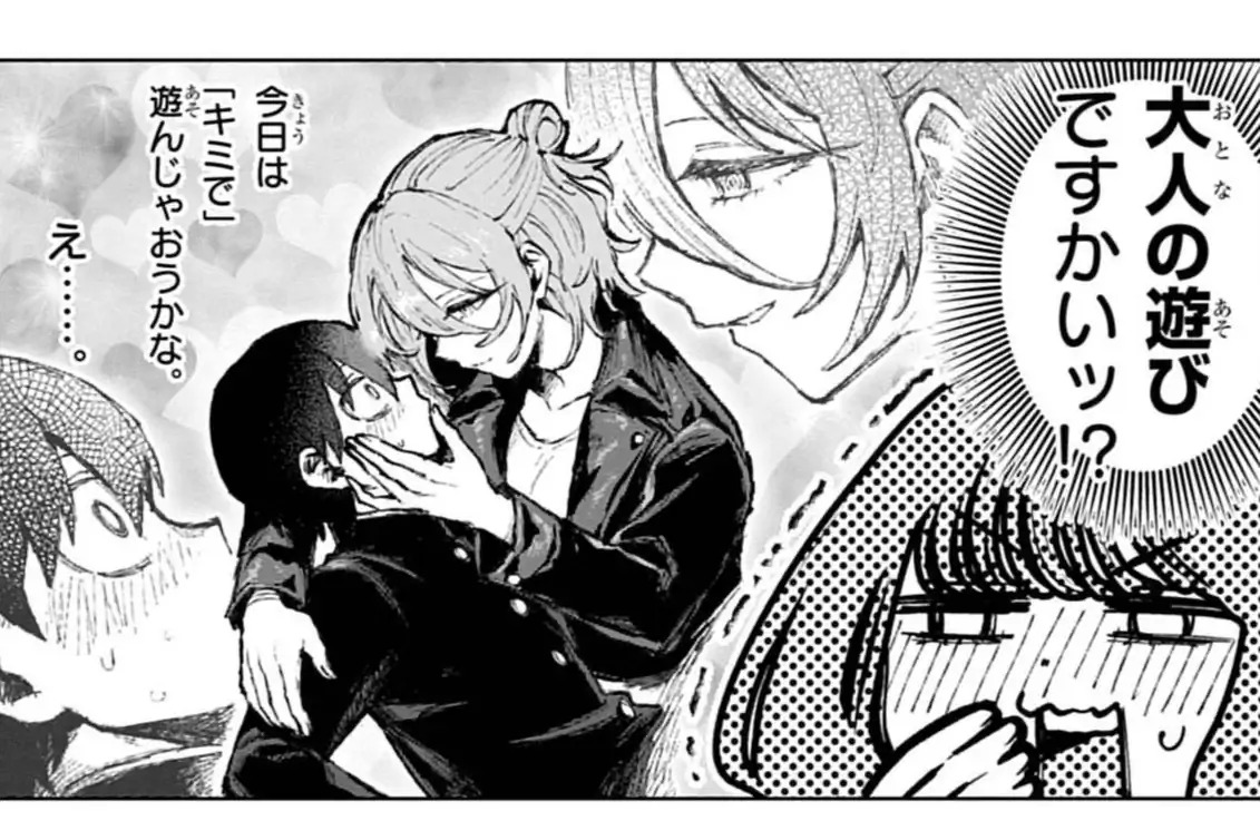 <a href="https://www.corocoro.jp/chapter/47536/viewer" class="n" target="_blank">第26話のページ</a>