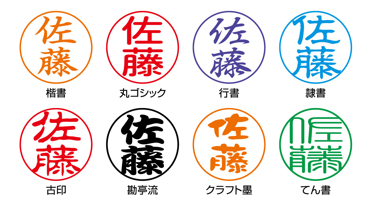 イラストなし印面