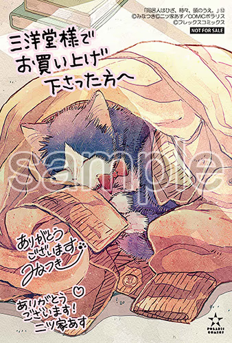 三洋堂様