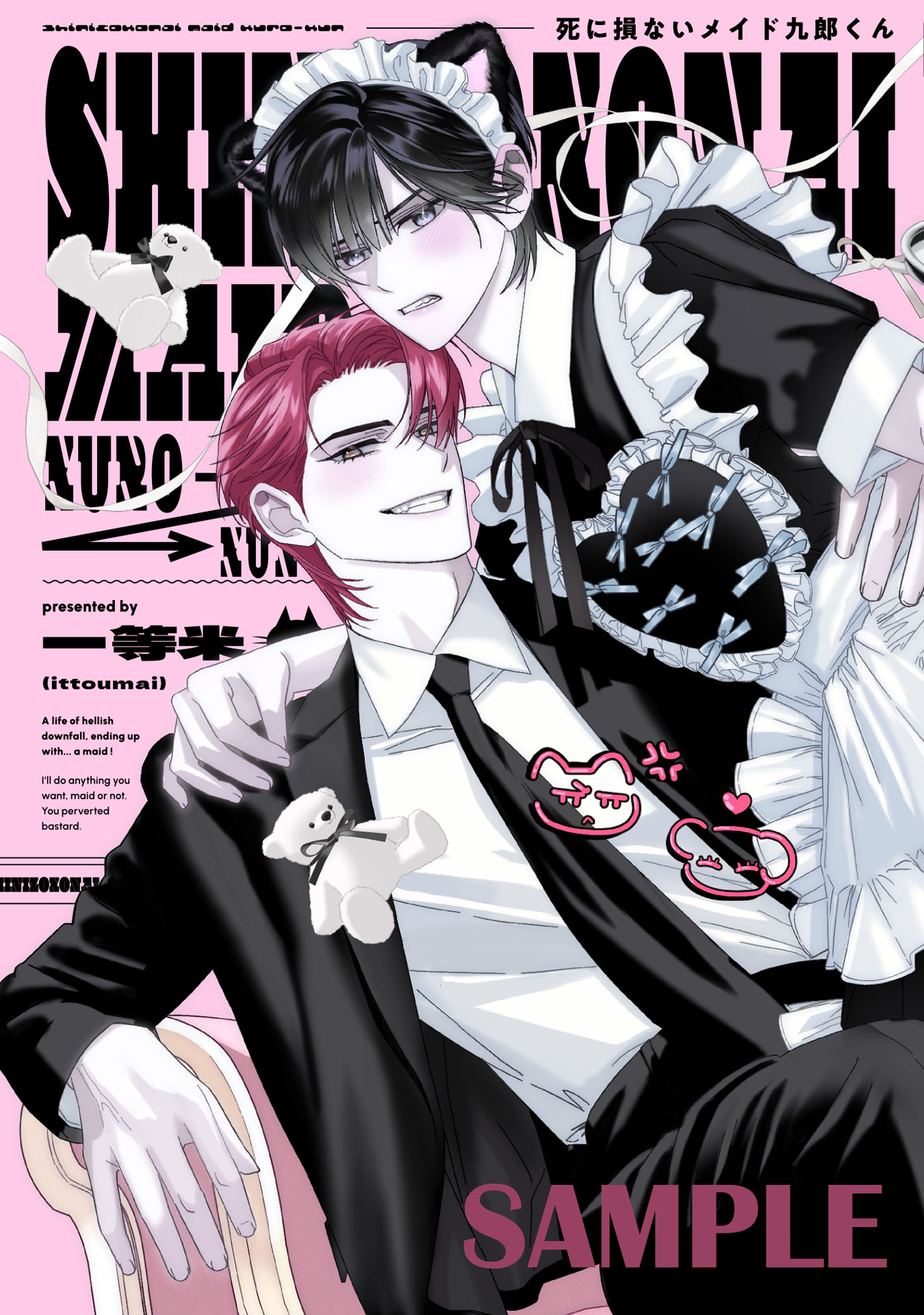 <a href="https://www.cmoa.jp/title/311373/" class="n" target="_blank">「死に損ないメイド九郎くん」のページ</a>