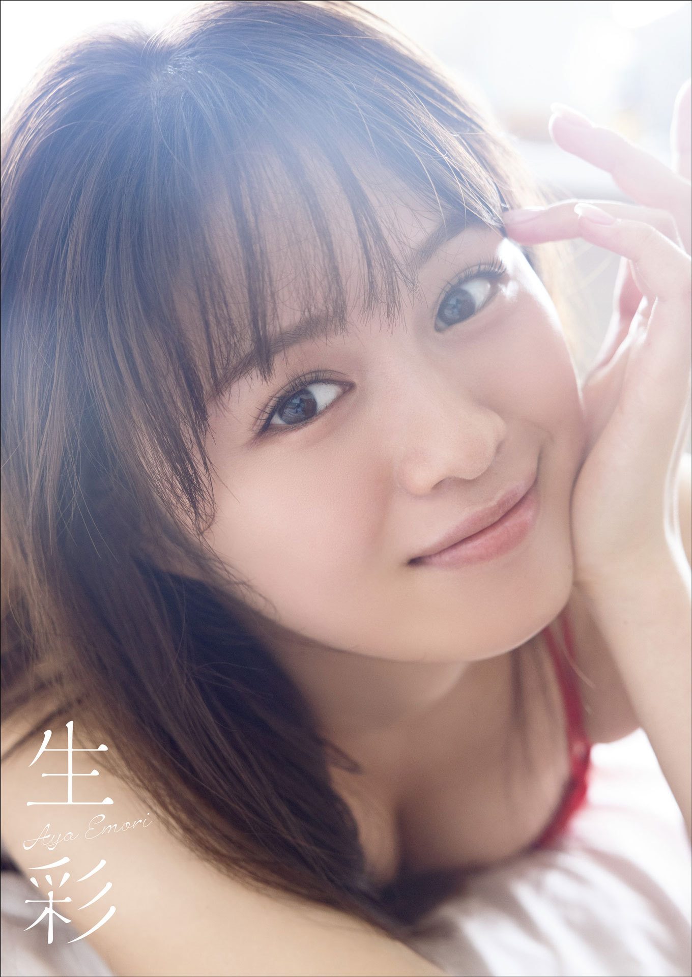 絵森彩さん 写真集「生彩」