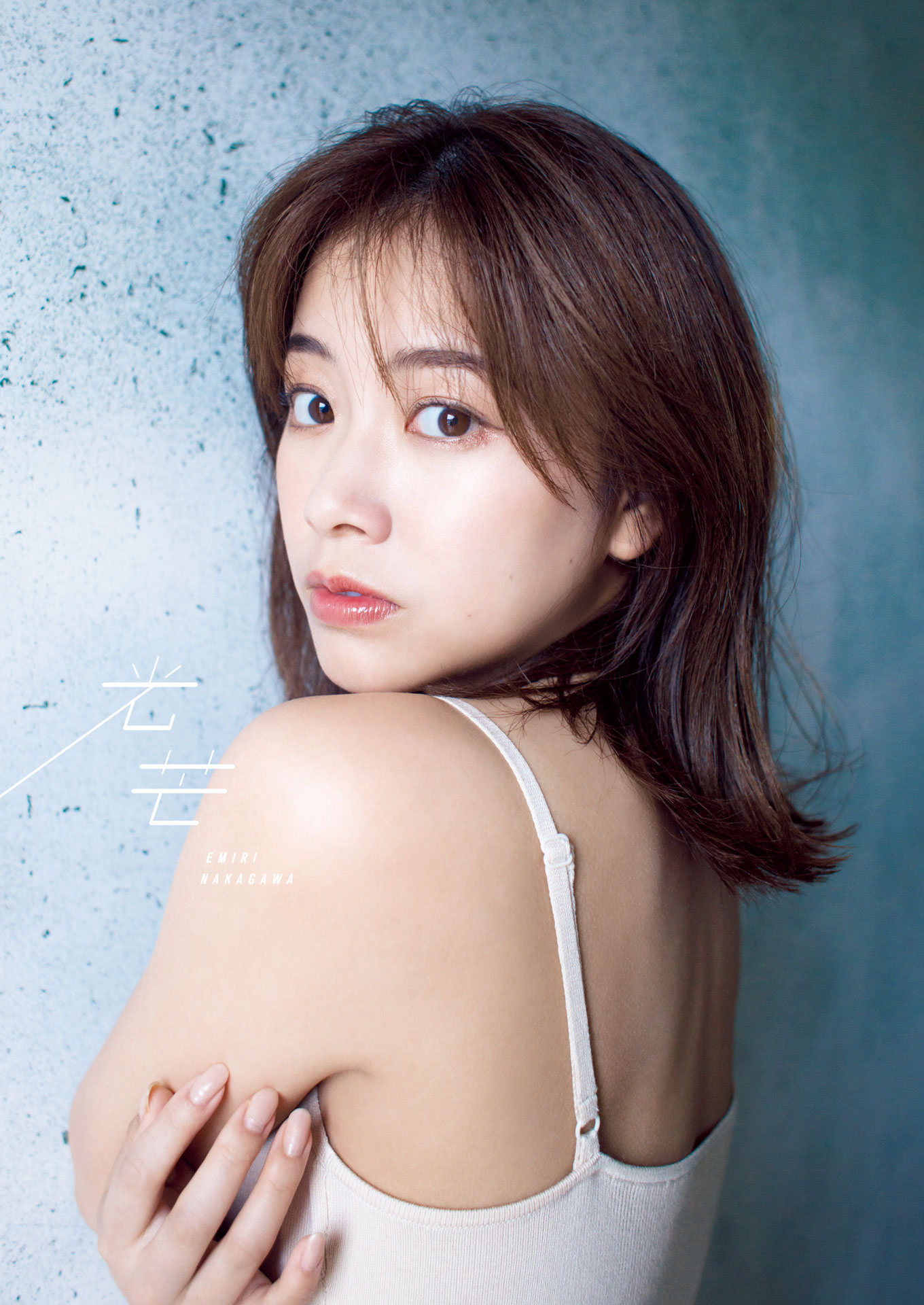 中川絵美里さん 写真集「光芒」