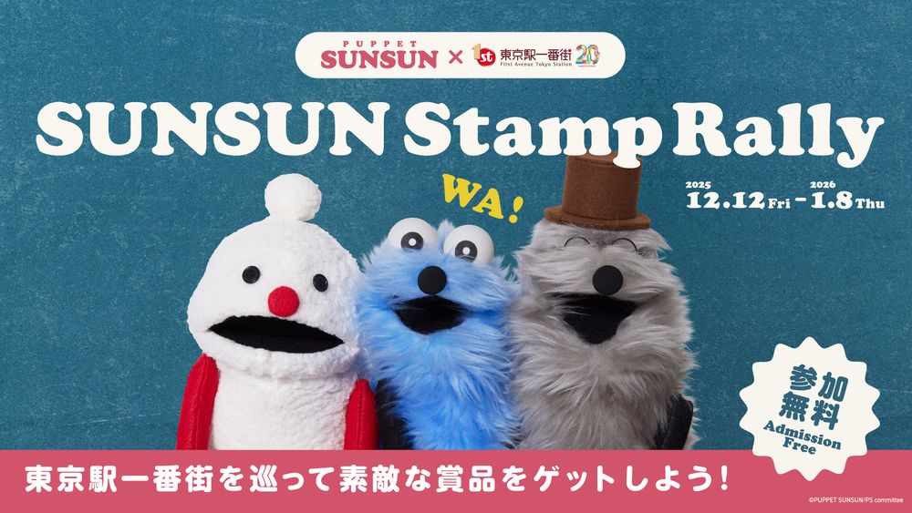 スタンプラリー冊子イメージ