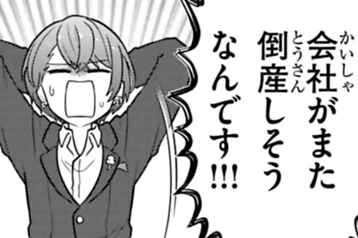 <a href="https://www.corocoro.jp/chapter/47632/viewer" class="n" target="_blank">第30話後編のページ</a>