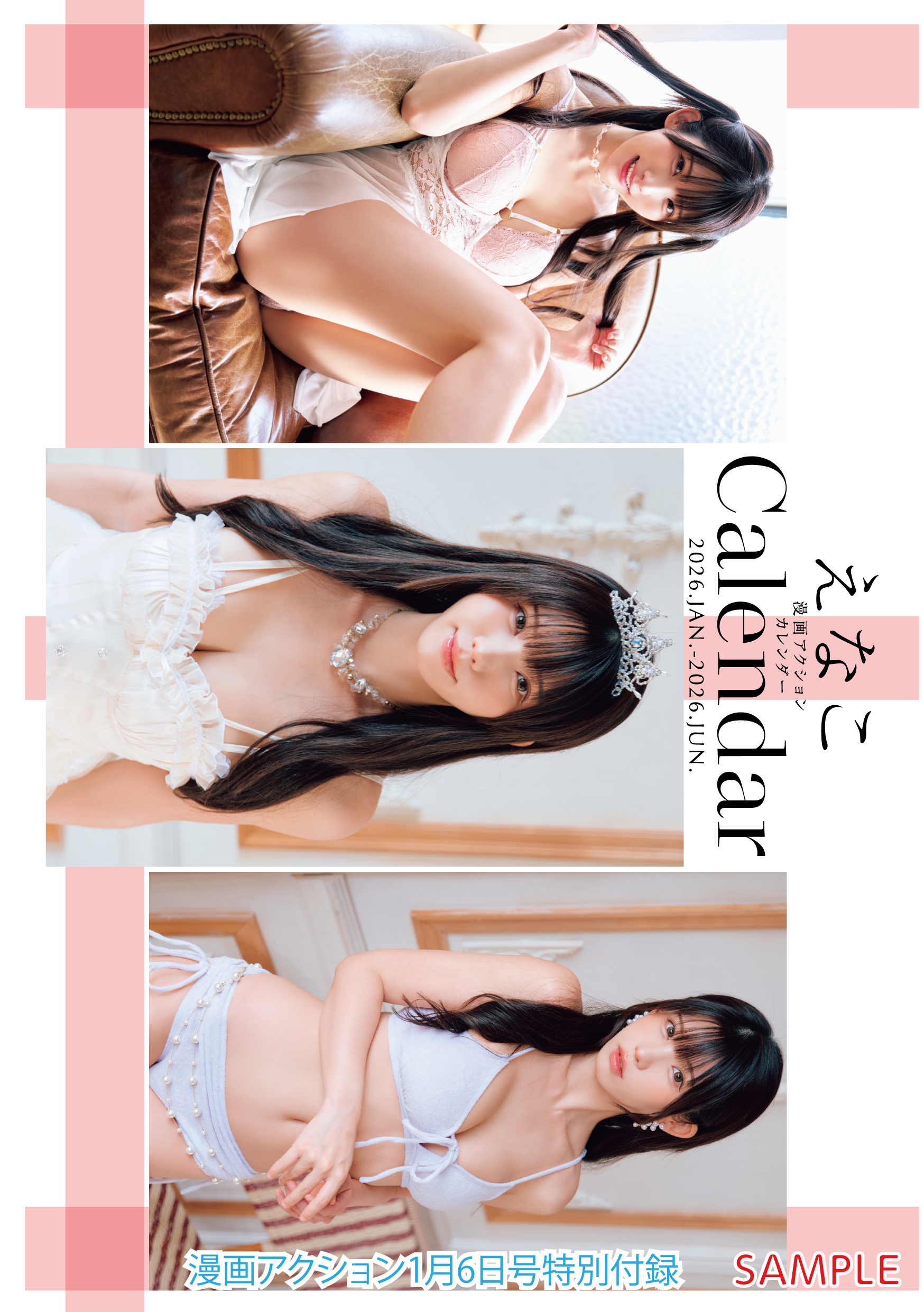 えなこさん