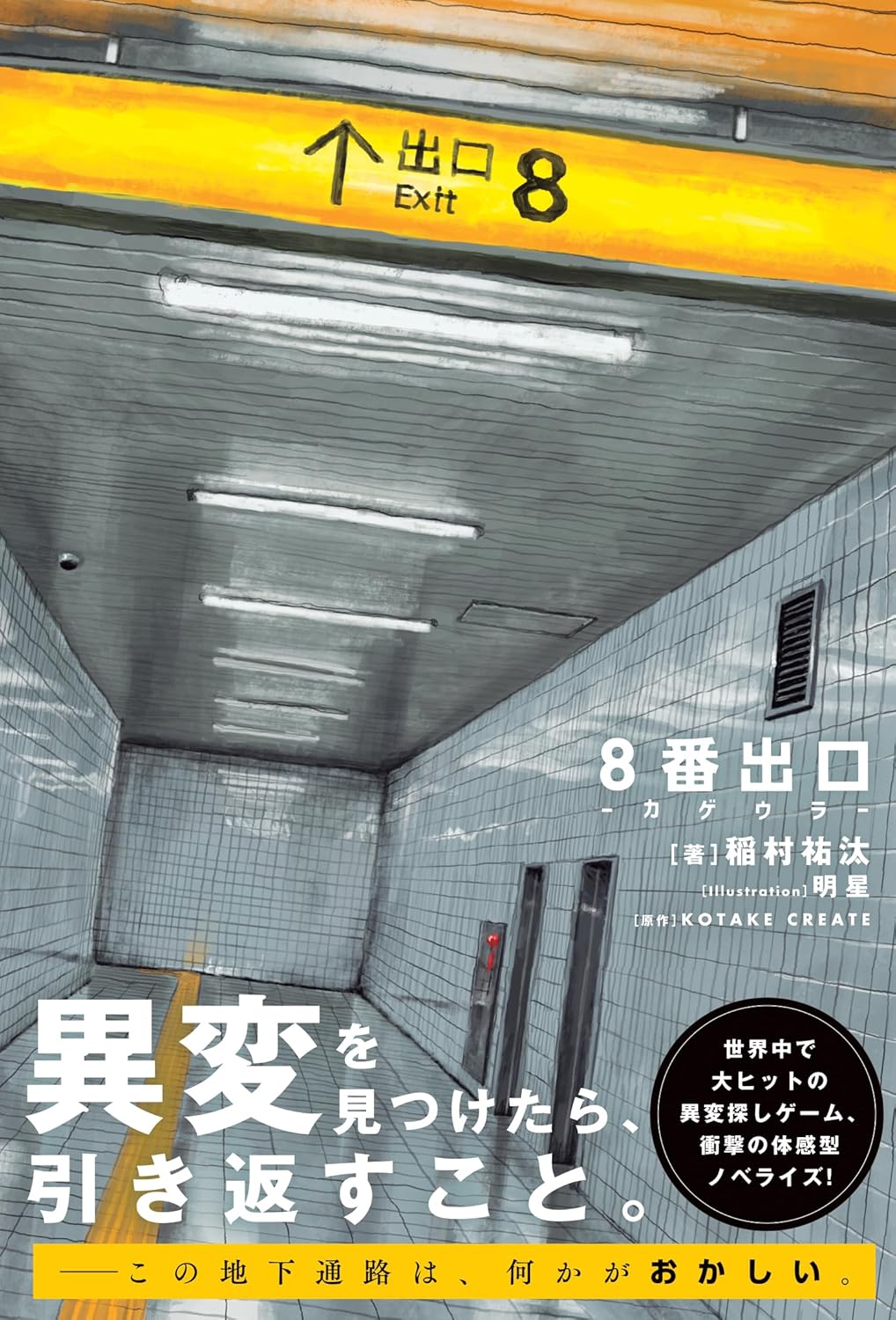 画像はAmazonより