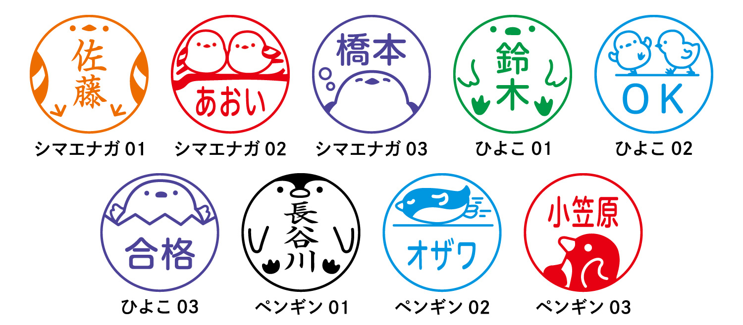 イラスト入り印面