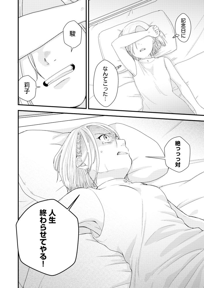 「チート行為は禁止です」