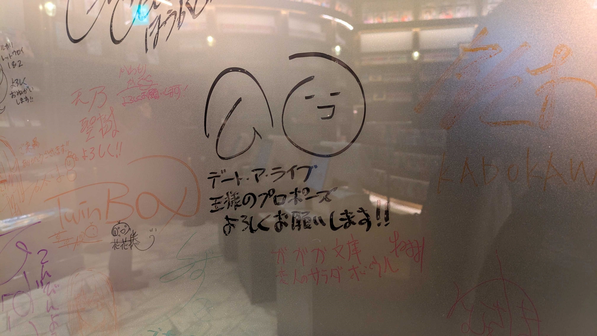 本展のために設置された「著者・イラストレーター直筆メッセージコーナー」