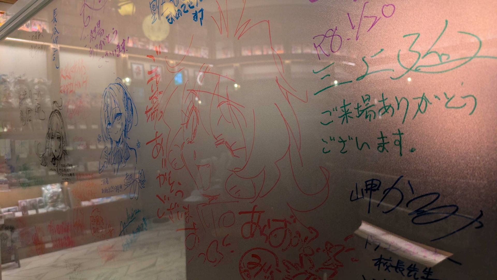 本展のために設置された「著者・イラストレーター直筆メッセージコーナー」