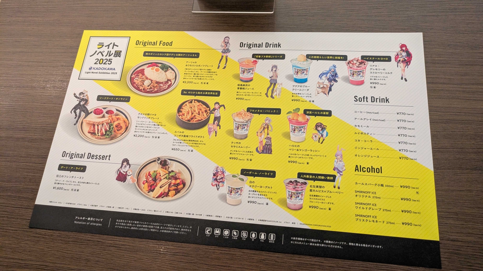 コラボカフェも展開中！