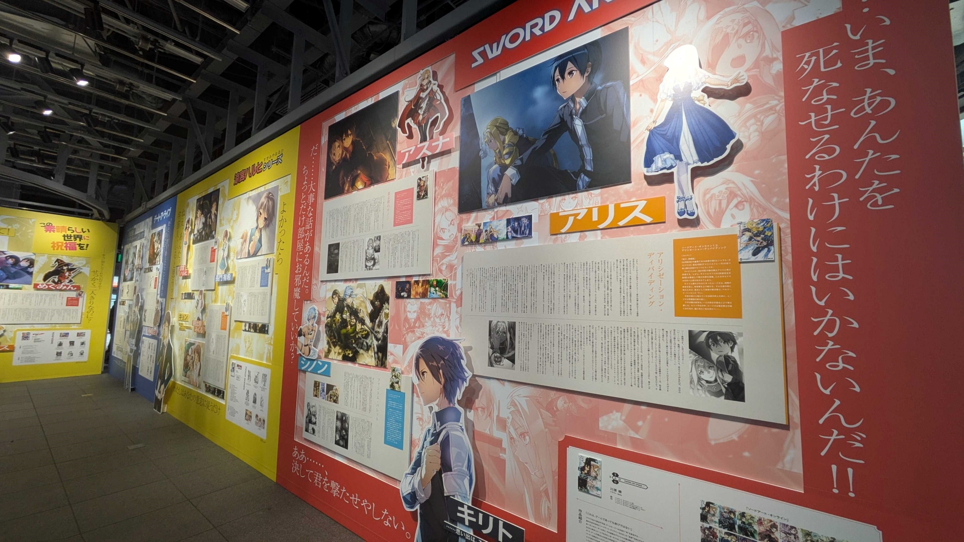 作品の名シーンを堪能できる企画展示「ハイライト・ウォール」