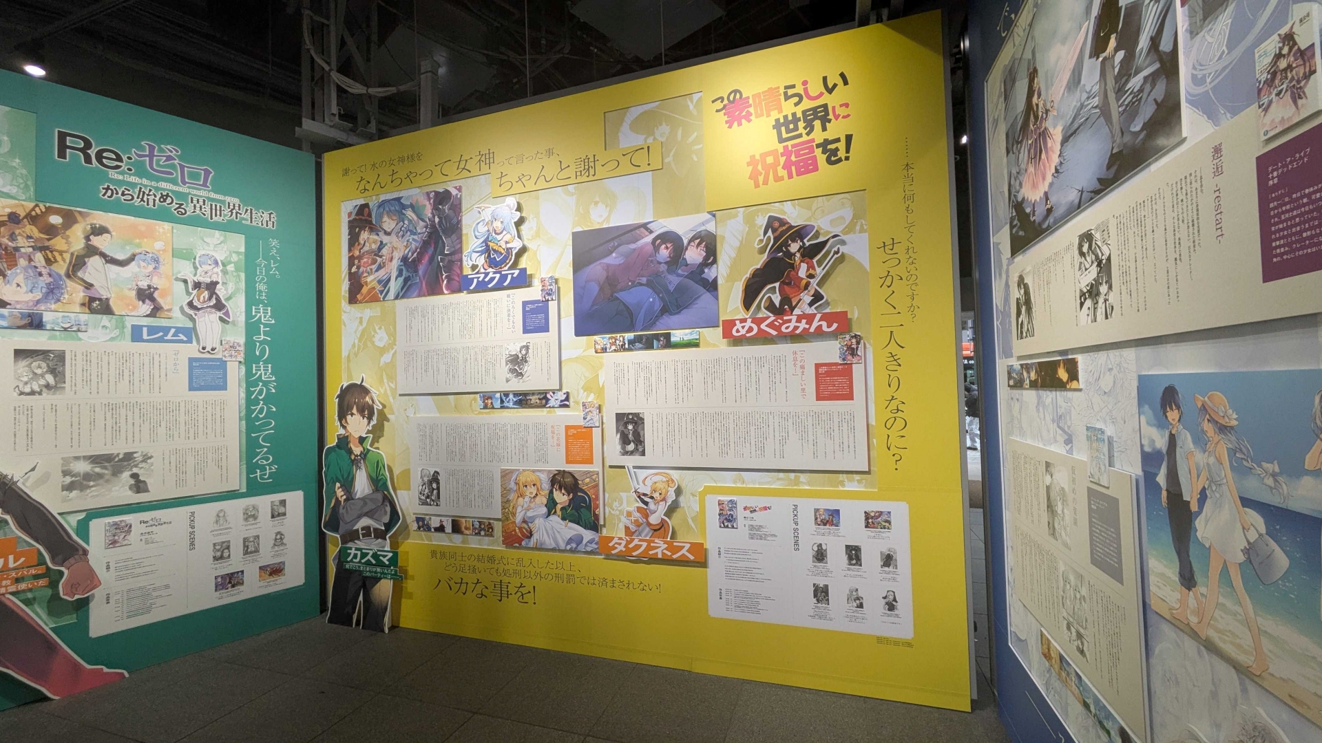 作品の名シーンを堪能できる企画展示「ハイライト・ウォール」