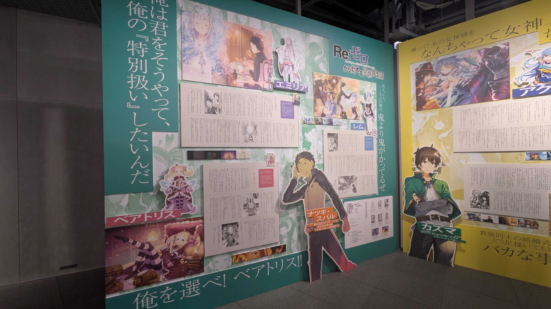 作品の名シーンを堪能できる企画展示「ハイライト・ウォール」