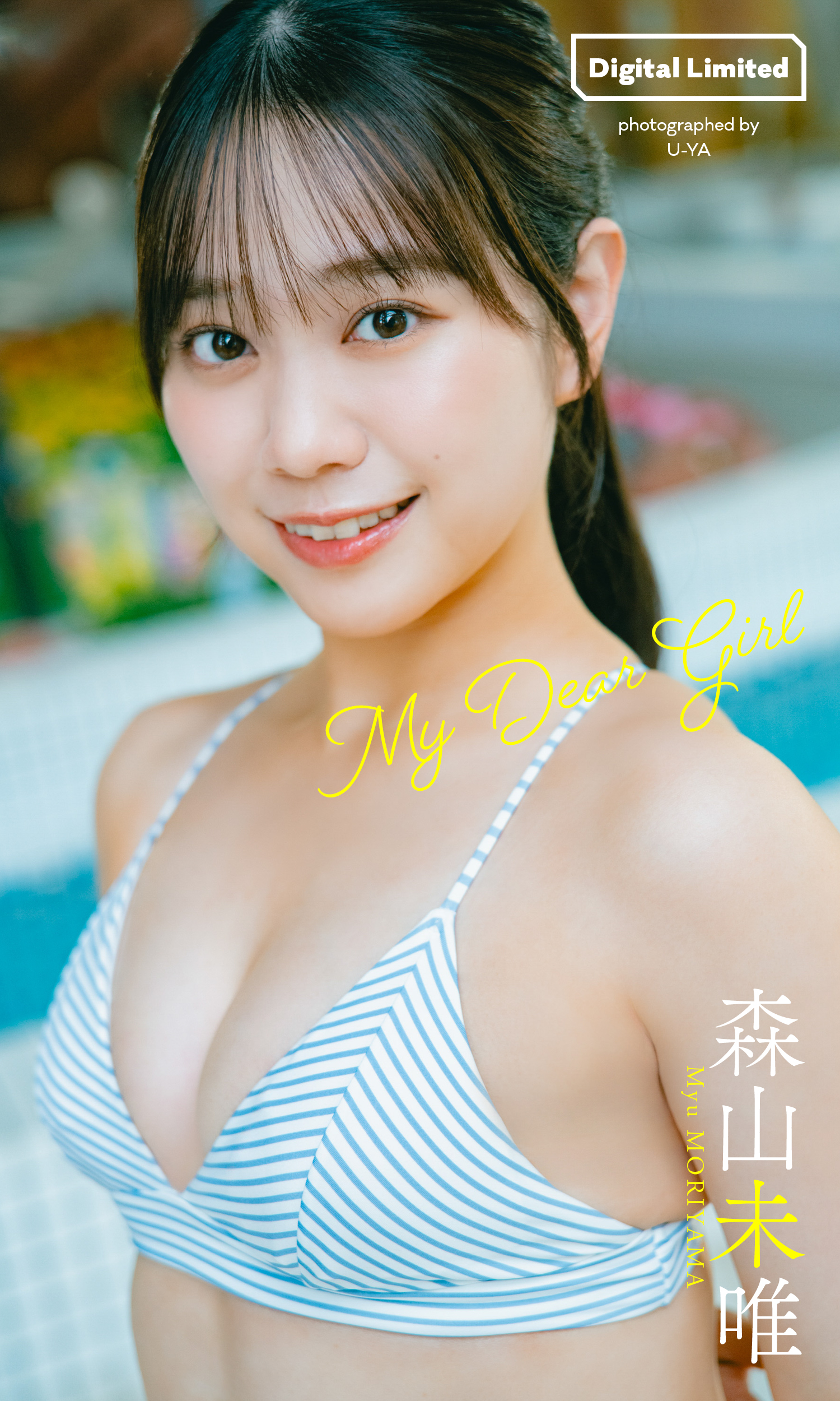 （C）U-YA／集英社