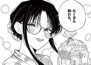 <a href="https://www.sunday-webry.com/episode/2551460909946151154" class="n" target="_blank">第83話「混乱」のページ</a>