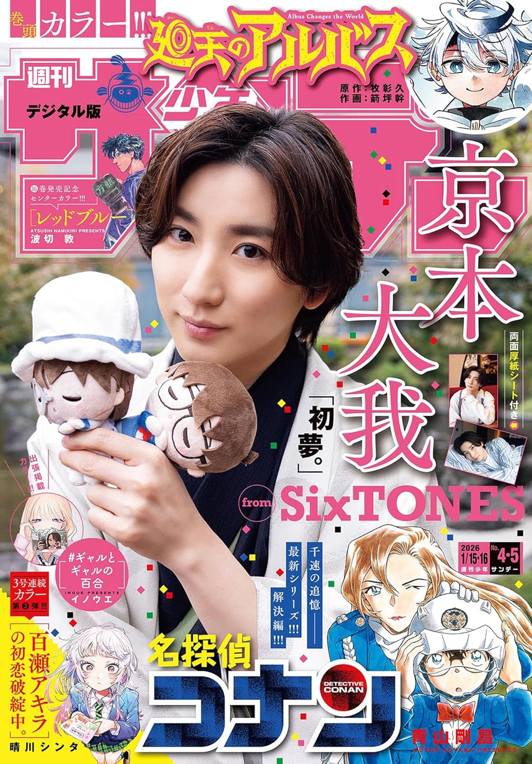画像はAmazonより