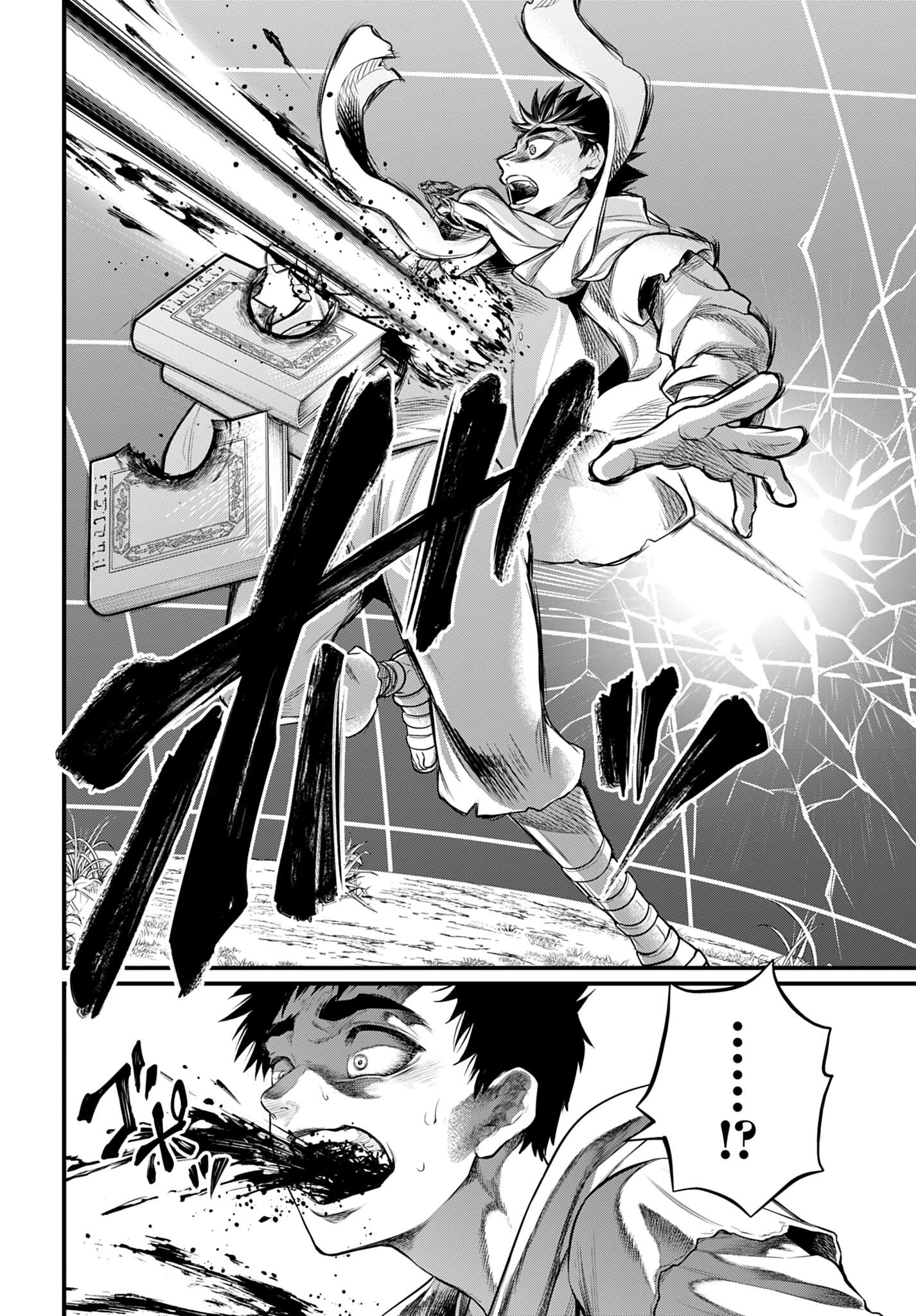 (C)アジチカ・梅村真也・フクイタクミ／コアミックス