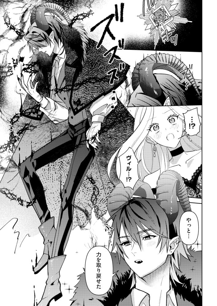 「さようなら、私を捨てた王太子様。これからは魔王の妃として幸せになりますので！」