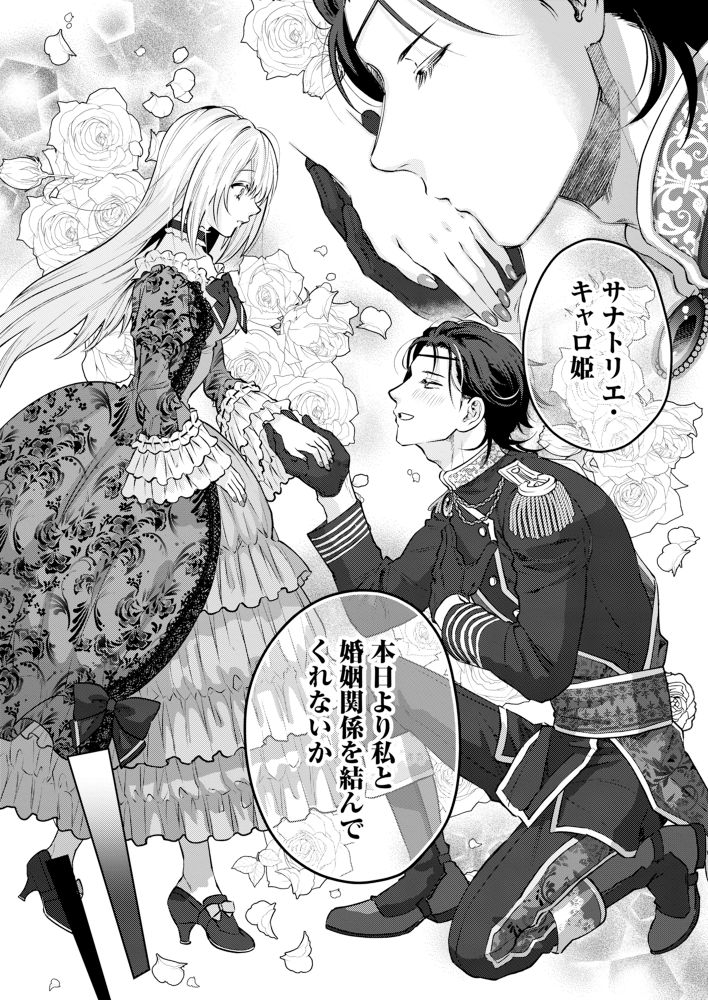 「一般令嬢の私、運命の出会いをした王子様に溺愛され過ぎています」